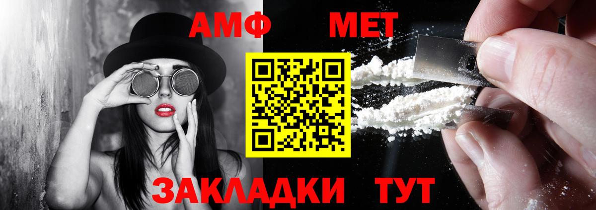 Amphetamine VHQ Рязань