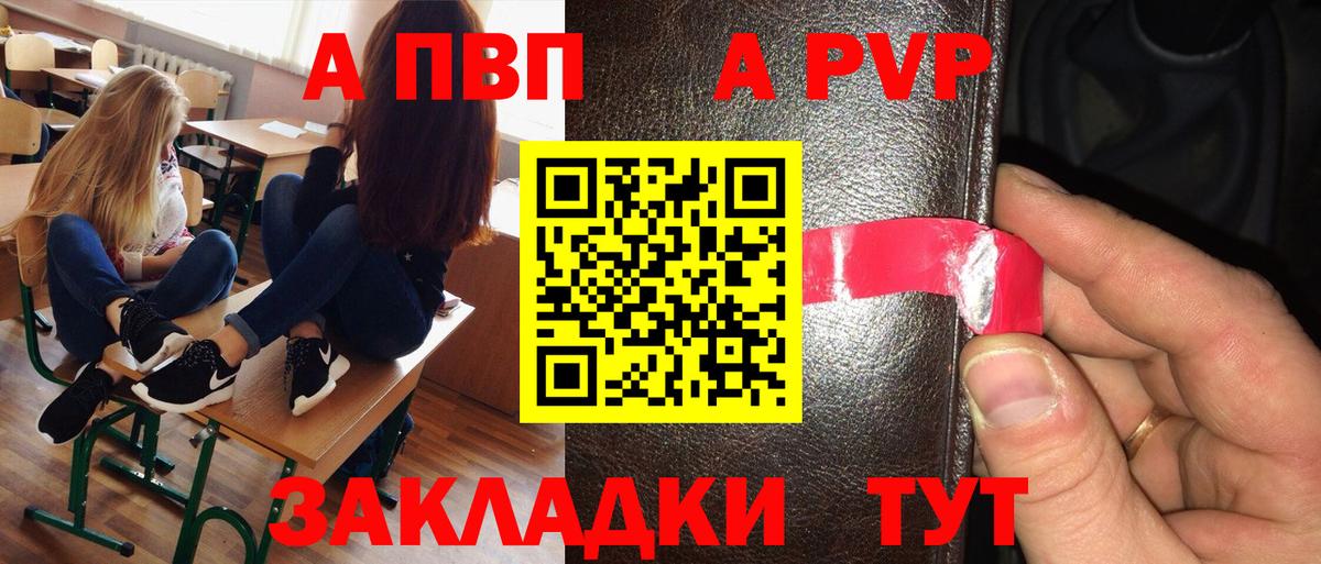 APVP VHQ Рязань