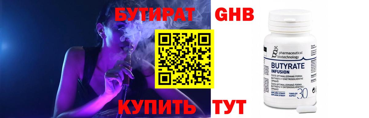 БУТИРАТ BDO  Вход с VPN  Рязань 