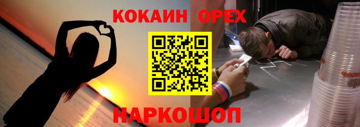 Кокаин 99%  Вход с VPN  Рязань  Cocaine Боливия 
