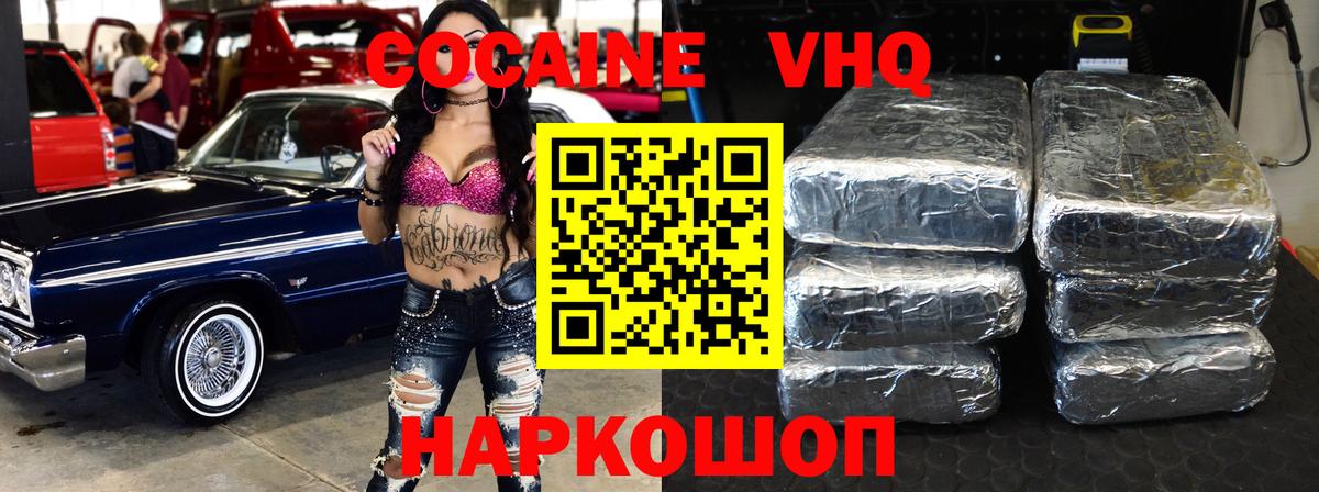 КОКАИН 99% Рязань