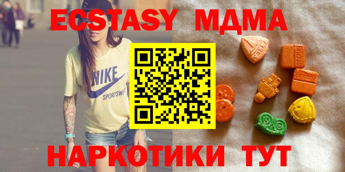 сайты даркнета наркотические препараты  ЭКСТАЗИ  Вход с VPN  Ecstasy 280мг  Рязань 