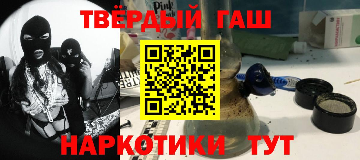 ГАШ  ГАШ Cannabis  Вход с VPN  Рязань 