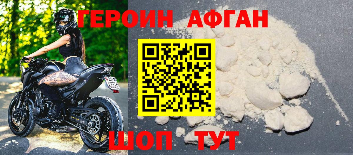Рязань  ГЕРОИН  Вход с VPN  Героин хмурый 