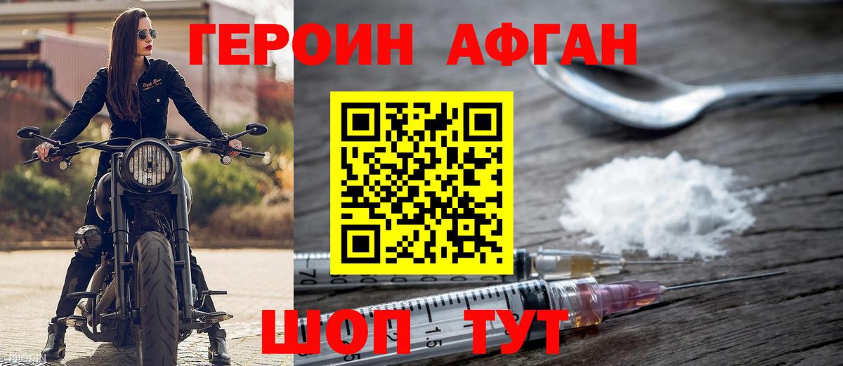 Героин гречка Рязань