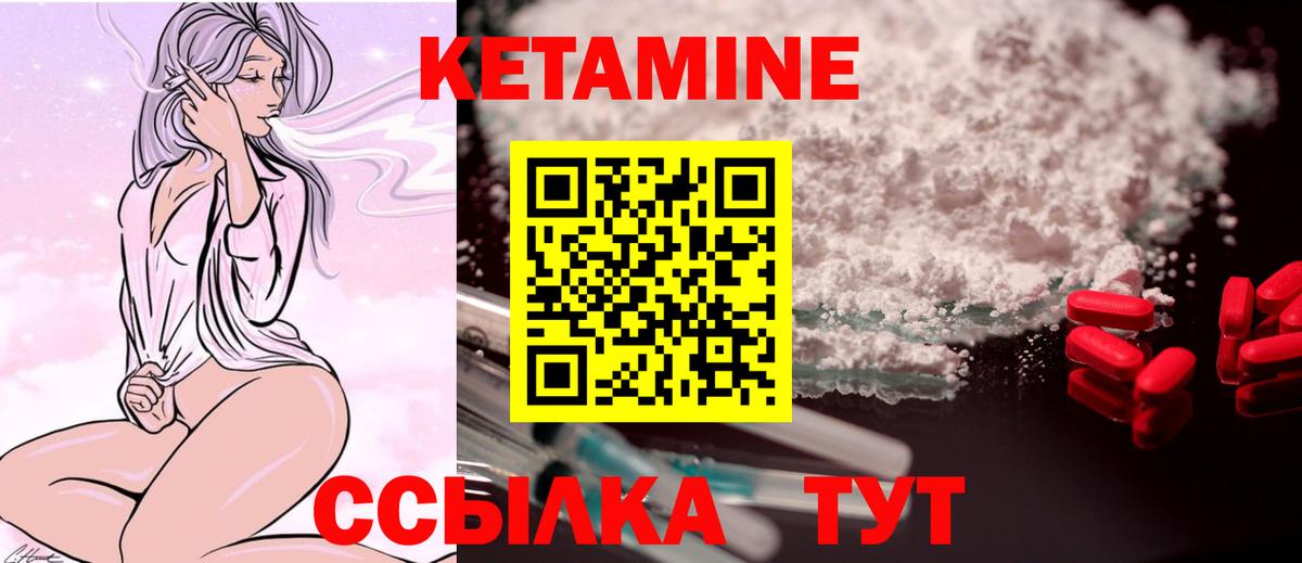 КЕТАМИН VHQ Рязань