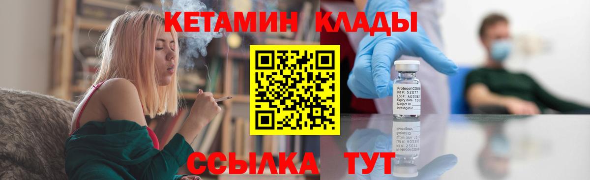 мориарти телеграм  Вход с VPN  Рязань  КЕТАМИН VHQ 