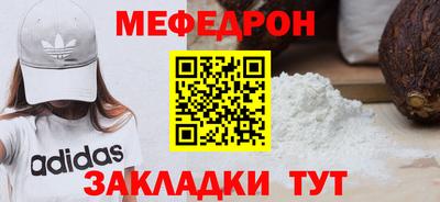 мефедрон VHQ Будённовск