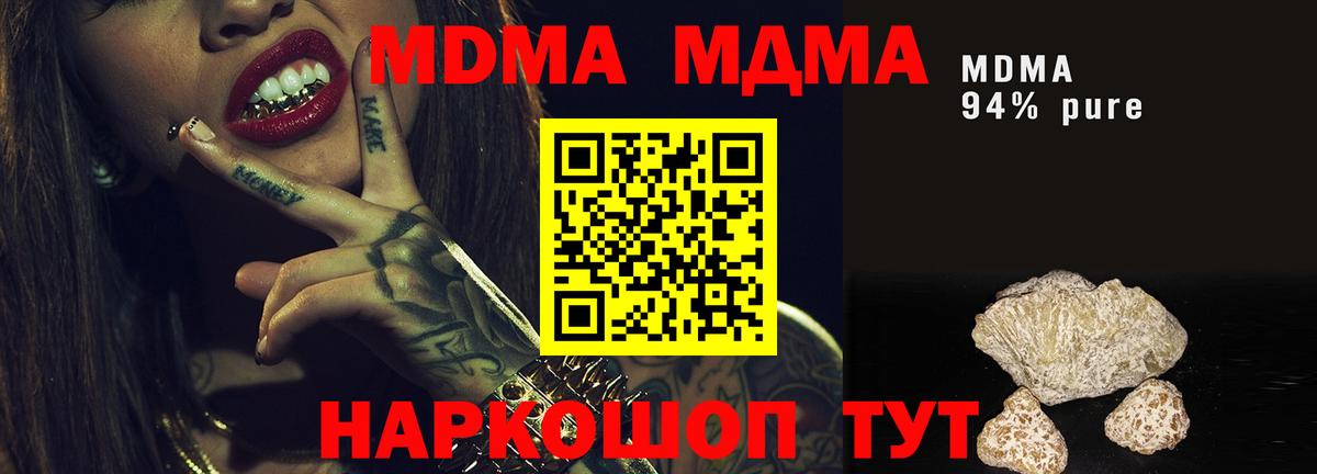 MDMA кристаллы  Вход с VPN  Рязань 