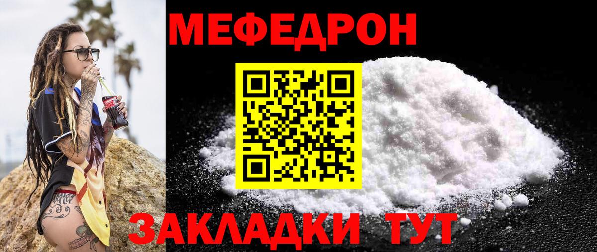 Рязань  МЕФ мяу мяу  МЕФ  Вход с VPN 