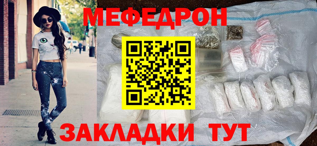 Меф  Рязань