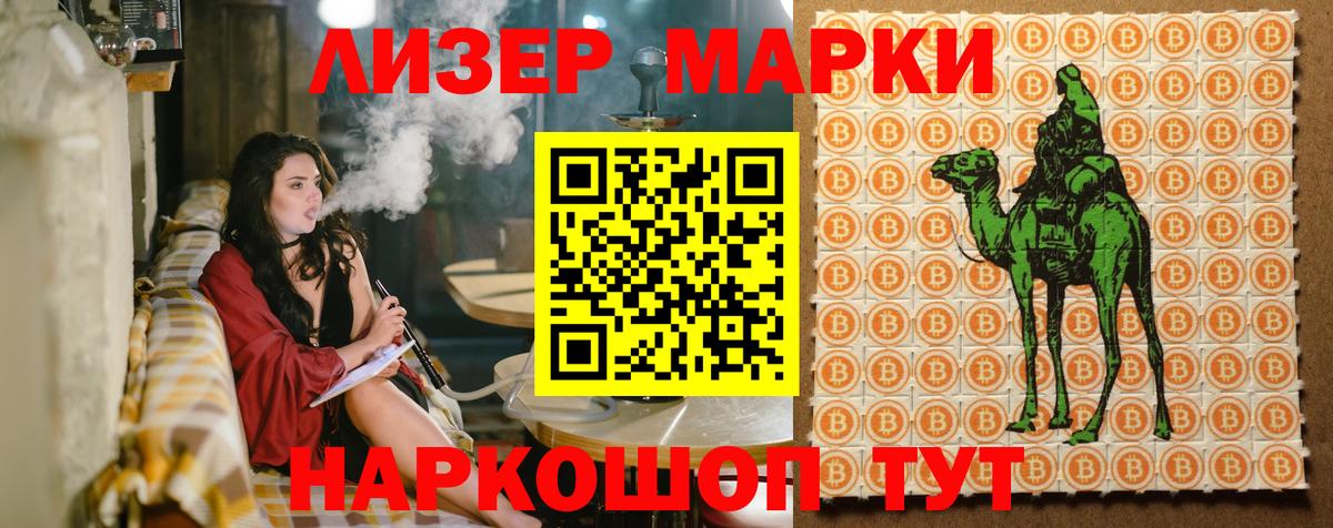 Марки 25I-NBOMe 1,8мг  Вход с VPN  Рязань 