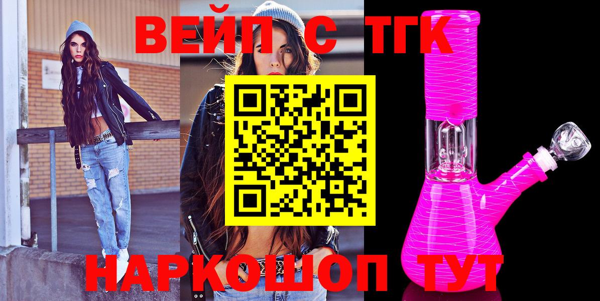Рязань  Дистиллят ТГК Wax  Вход с VPN  Дистиллят ТГК вейп с тгк 