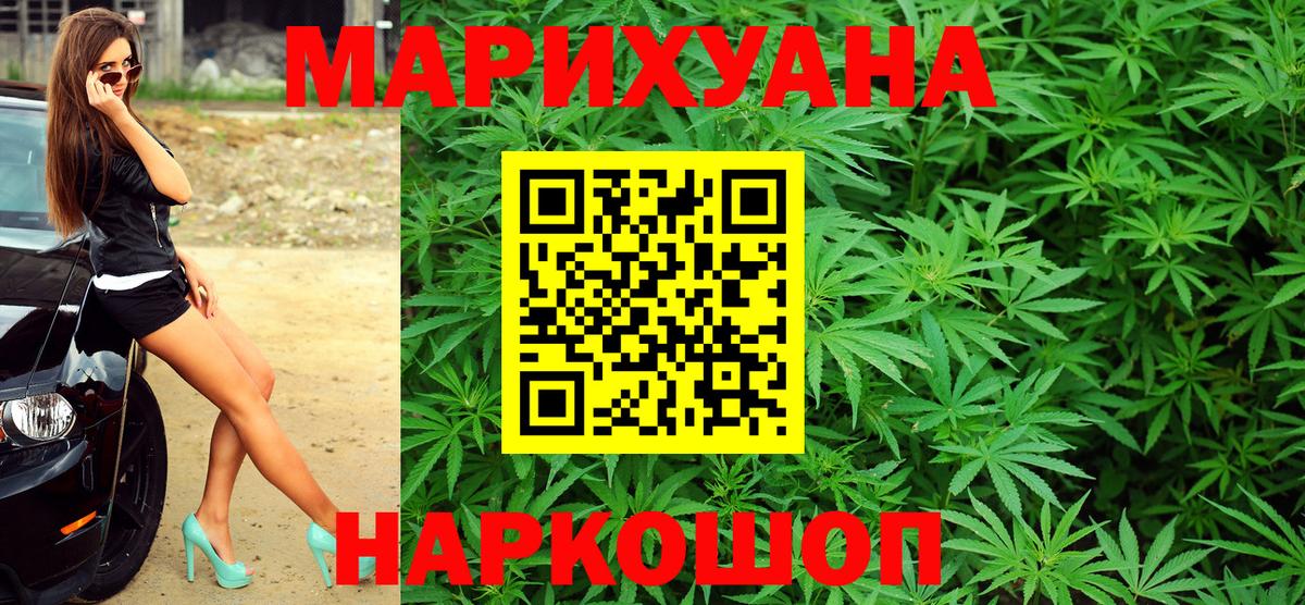 Бошки марихуана планчик Рязань